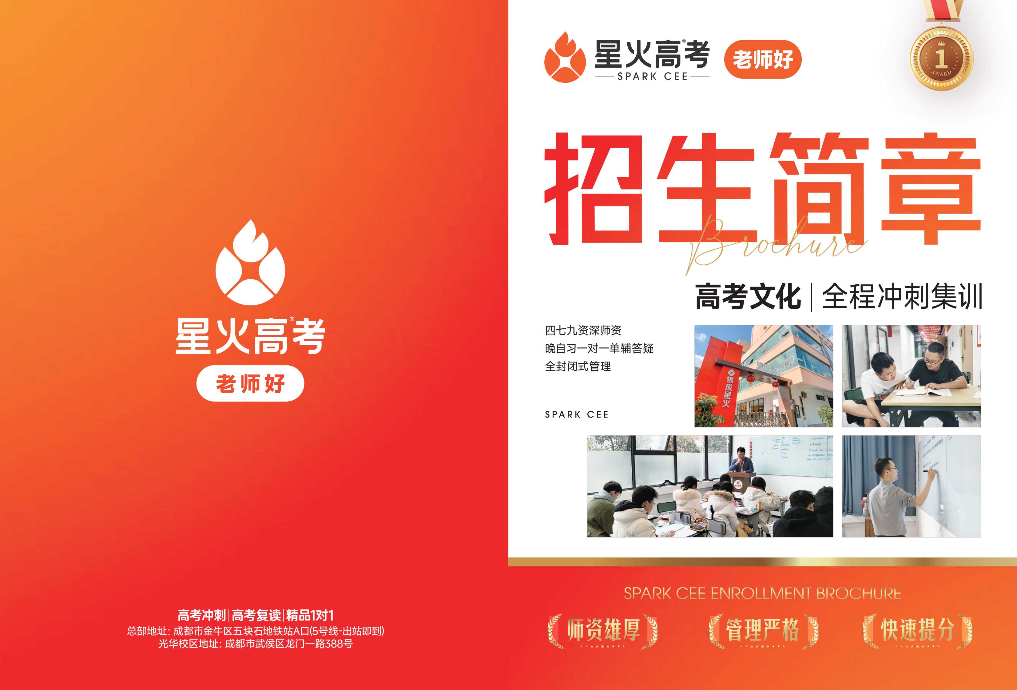 高考辅导