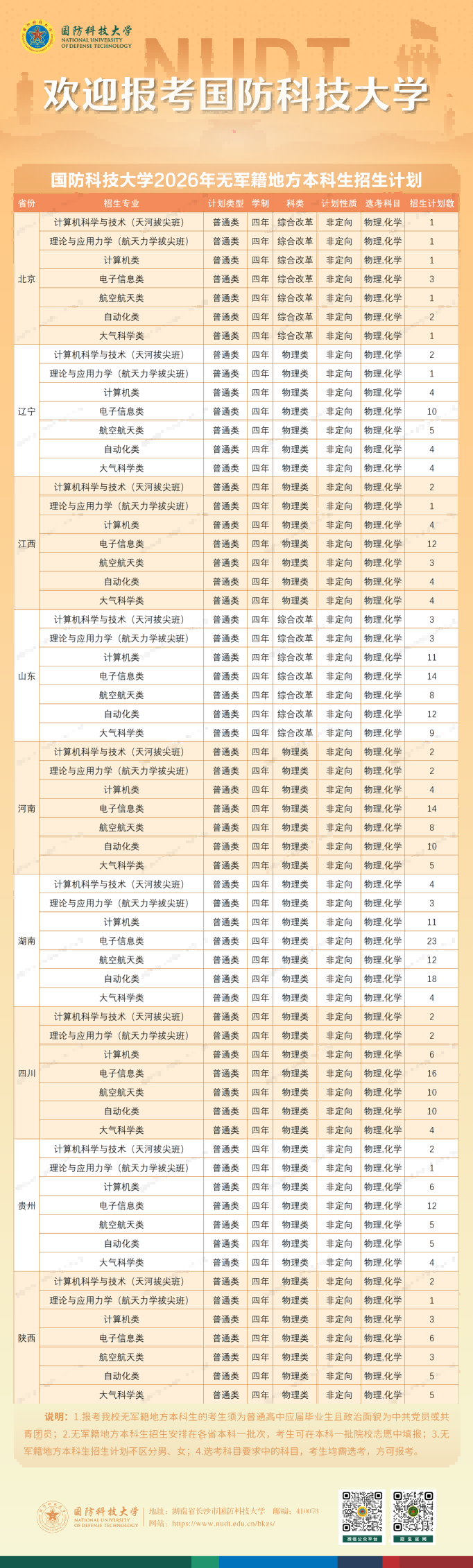 微信图片_2026-06-22_102425_504.png